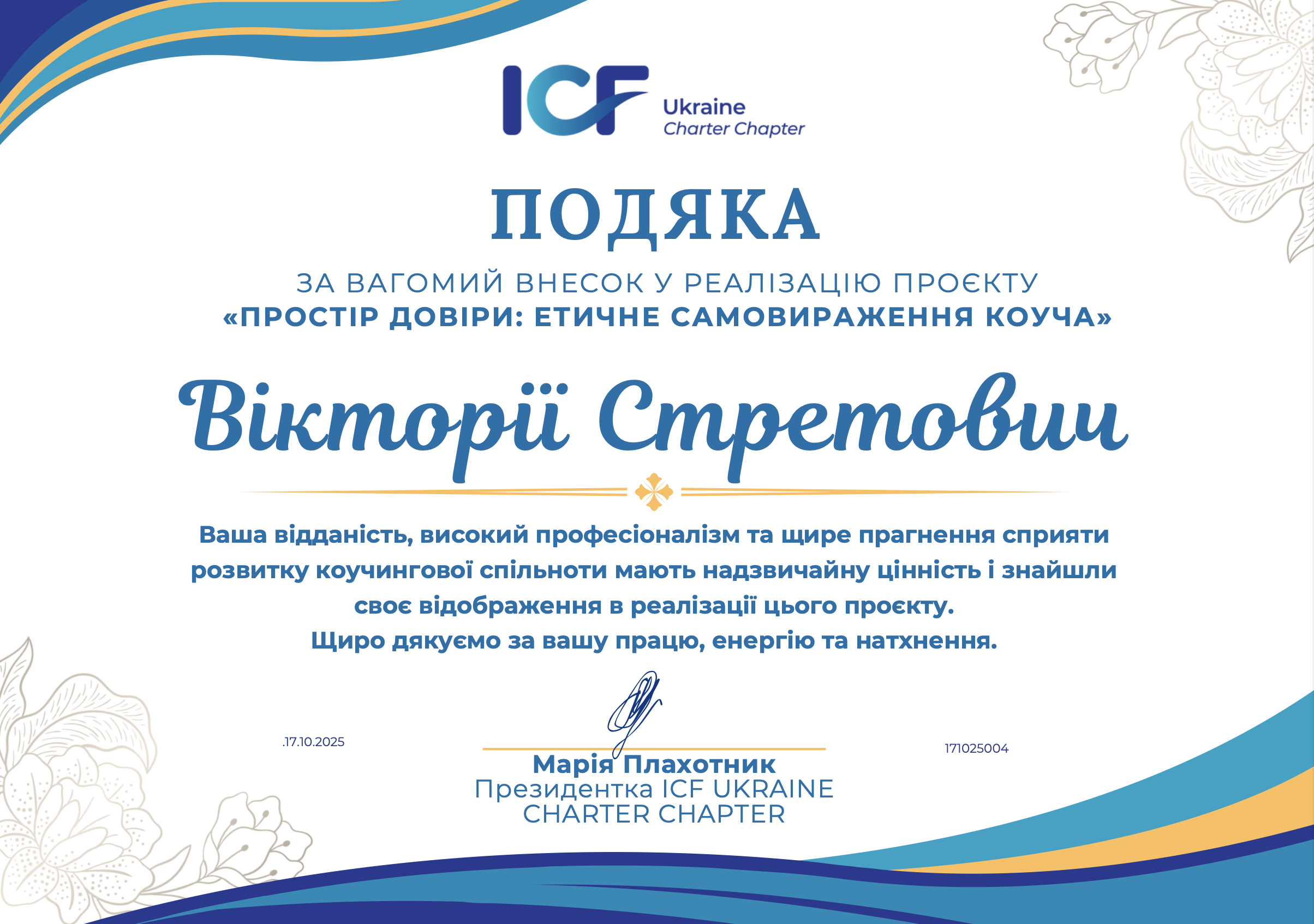 Знімок екрана 2025-12-02 о 01.14.47
